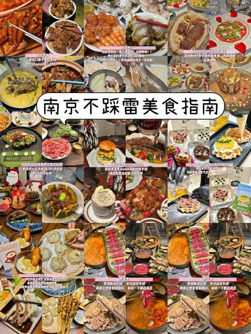 南京大学附近美食攻略