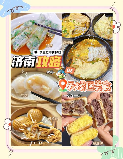 天桥艺术中心附近美食