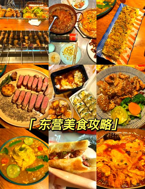 东营万达广场美食推荐