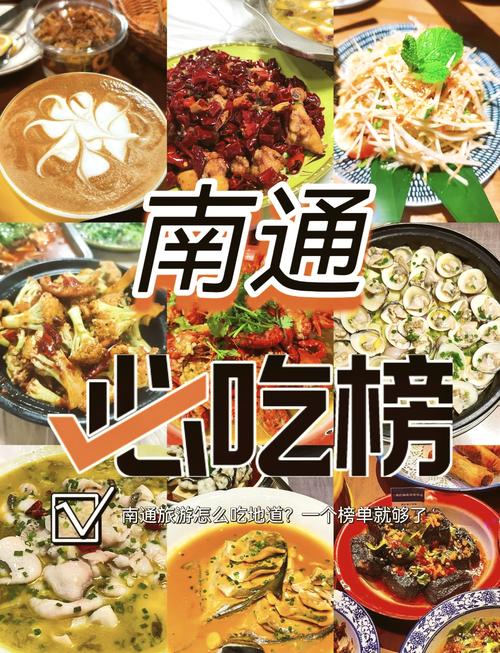 南通万达广场美食排行