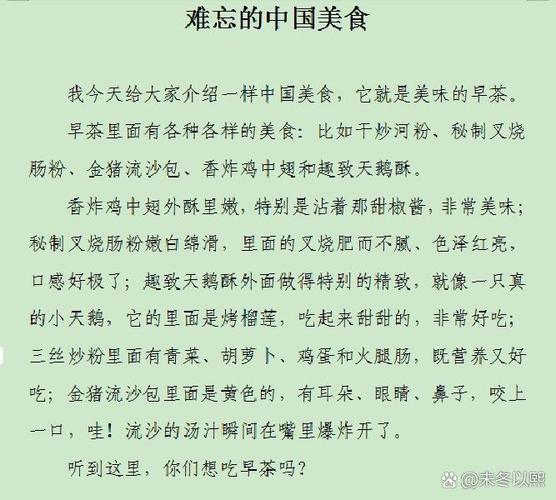 世界对中国美食的看法