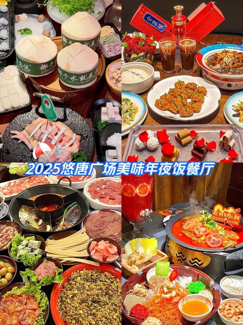 北京悠唐购物中心美食