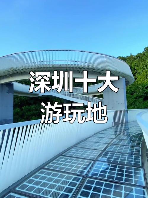 深圳有那些好玩的旅游景点