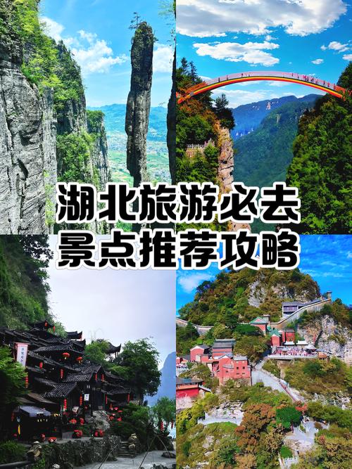 河南离湖北最近的旅游景点