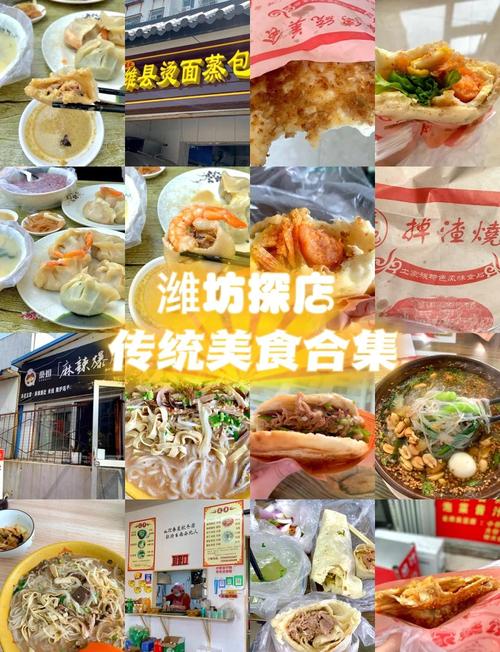 潍坊老市府西院的美食