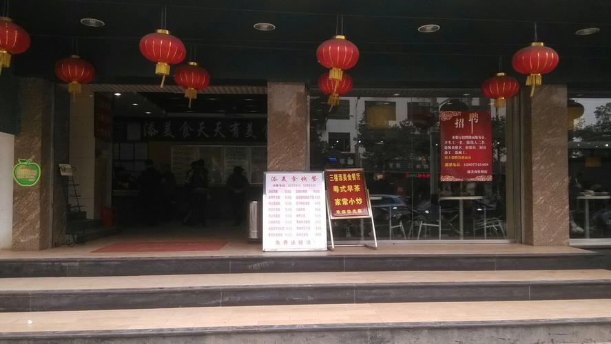 贺州市添美食外卖电话