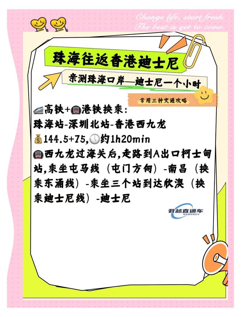 珠海出发香港一日游攻略