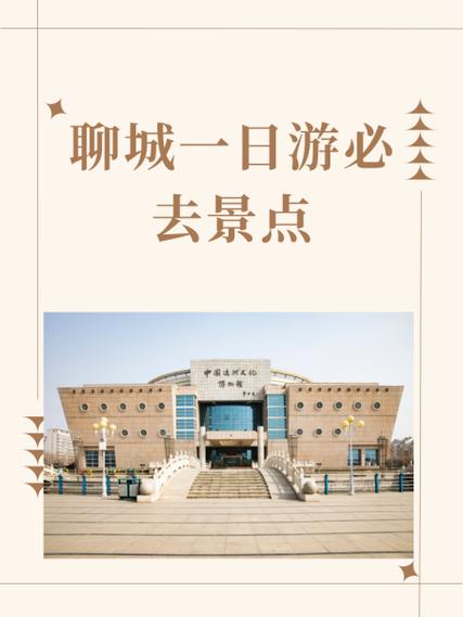 聊城到河南最近的旅游景点