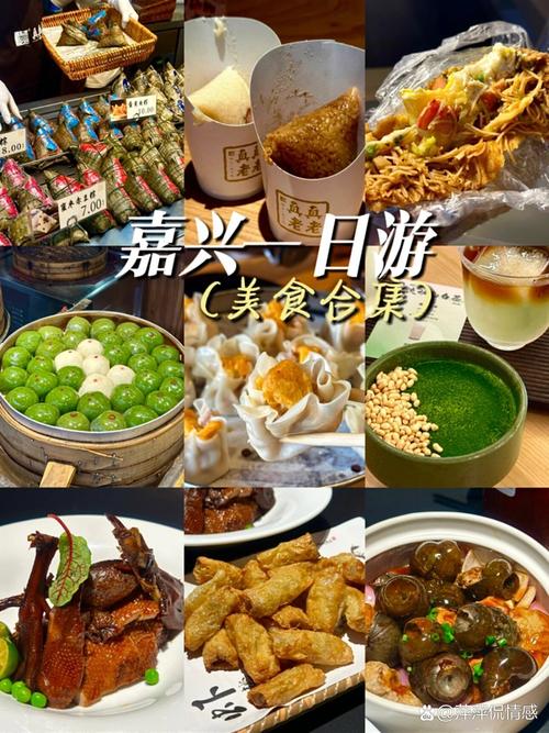 嘉兴市区特色美食小吃