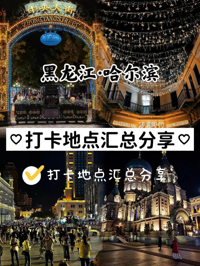 哈尔滨中央大街游玩攻略