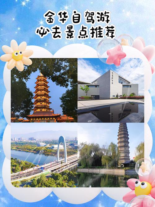 金华哪里有好玩的旅游景点