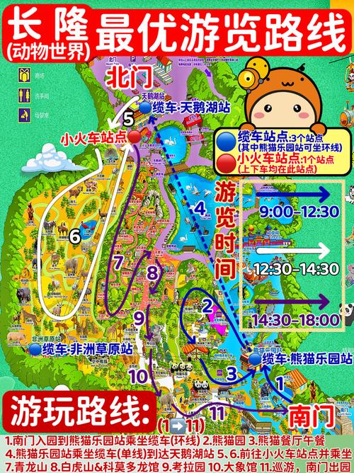 长隆香江野生动物园攻略