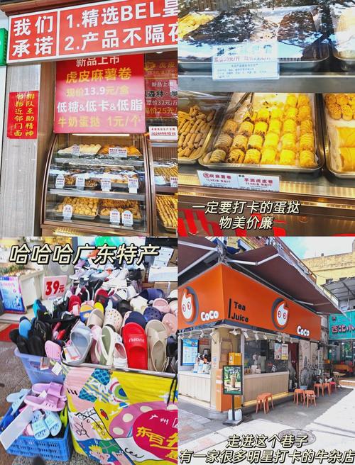 东山口地铁站附近美食