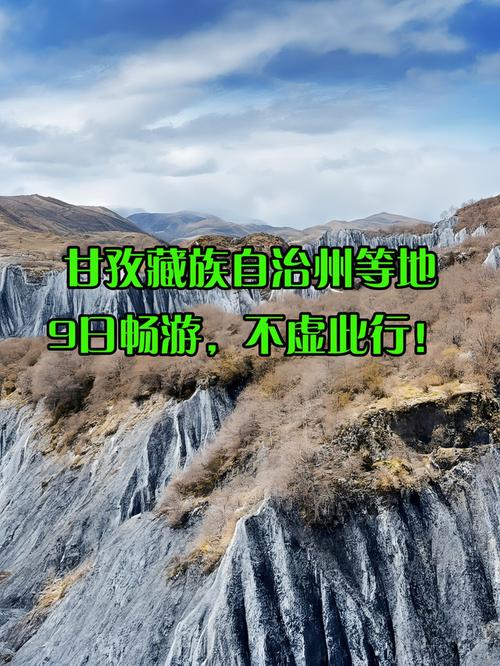 甘孜藏族自治州旅游攻略