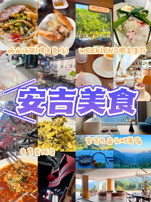 安吉万达广场美食攻略