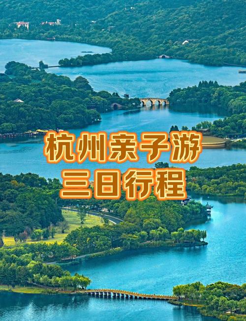 杭州旅游攻略自由行三天