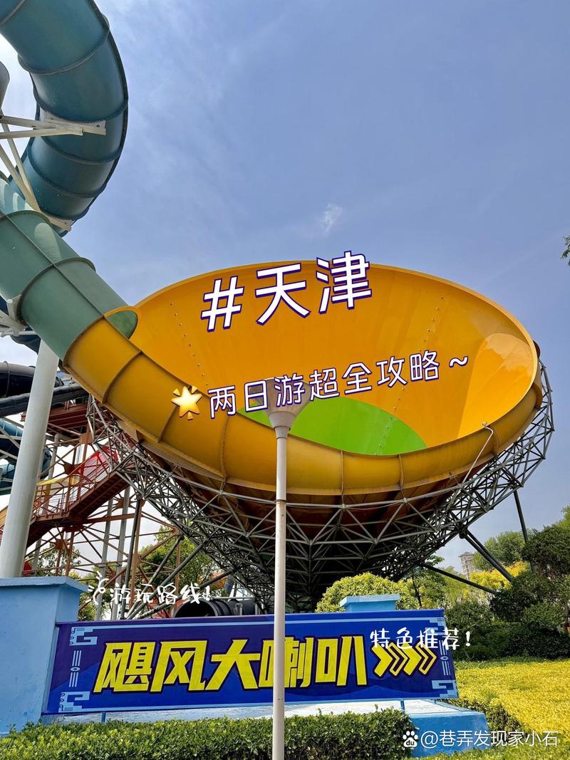 天津旅游景点住哪里最方便