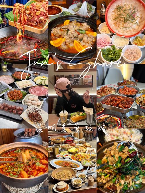 昆明万达广场美食攻略