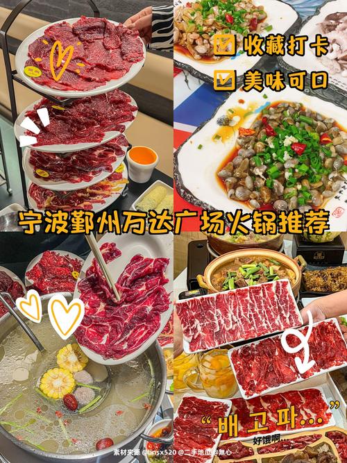 宁波万达广场美食攻略