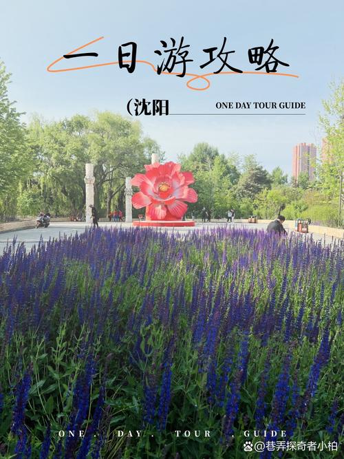 沈阳旅游攻略必玩的景点