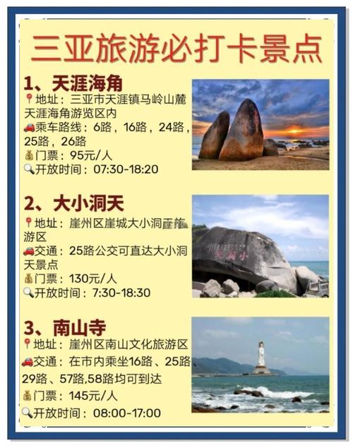 大亚湾旅游景点门票多少钱