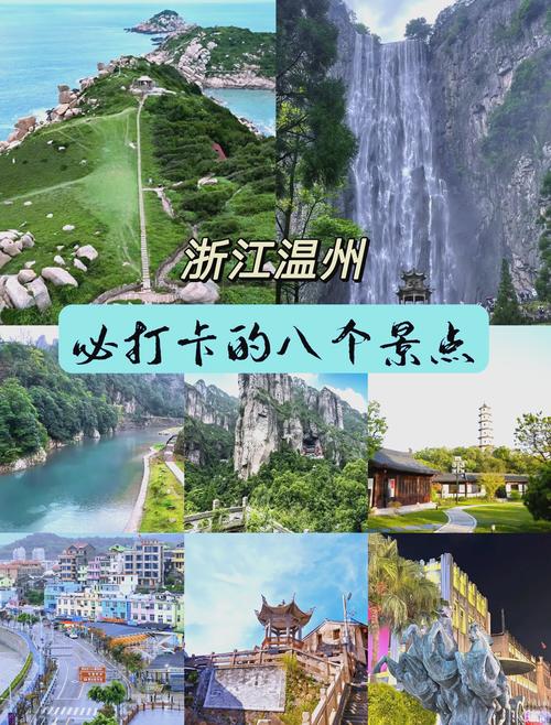 温州市区旅游景点哪里好玩