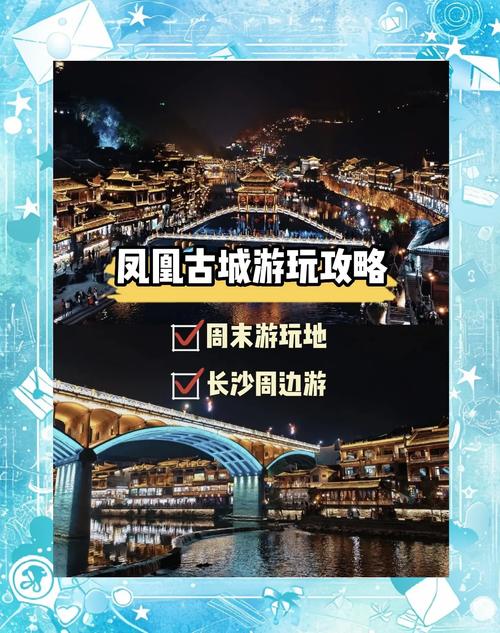 凤凰古城张家界旅游攻略