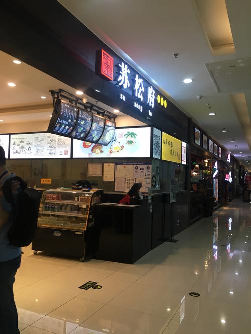 首开福茂宋家庄店美食