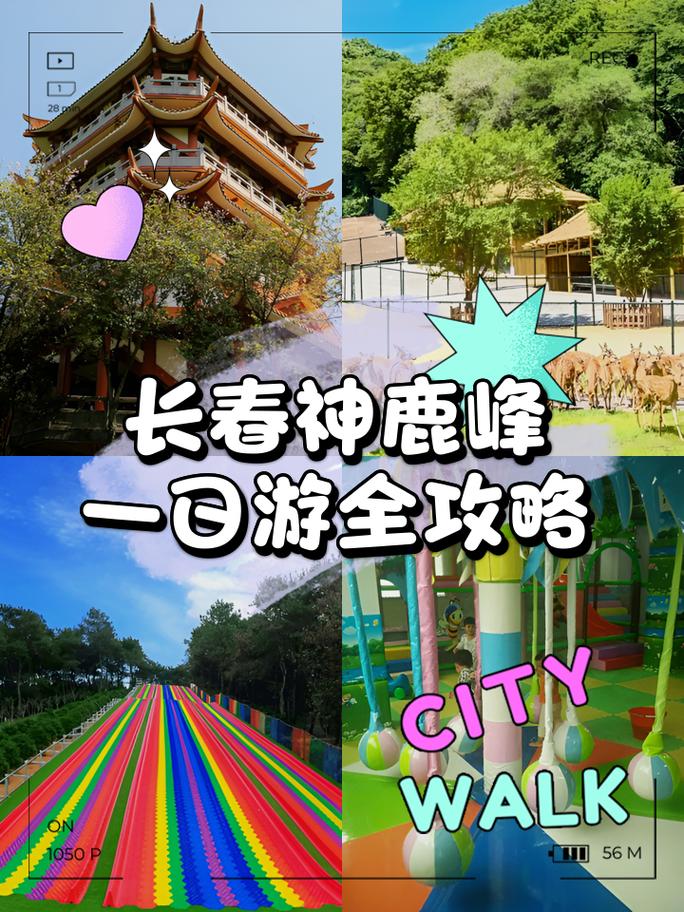 长春周边旅游景点大全排名