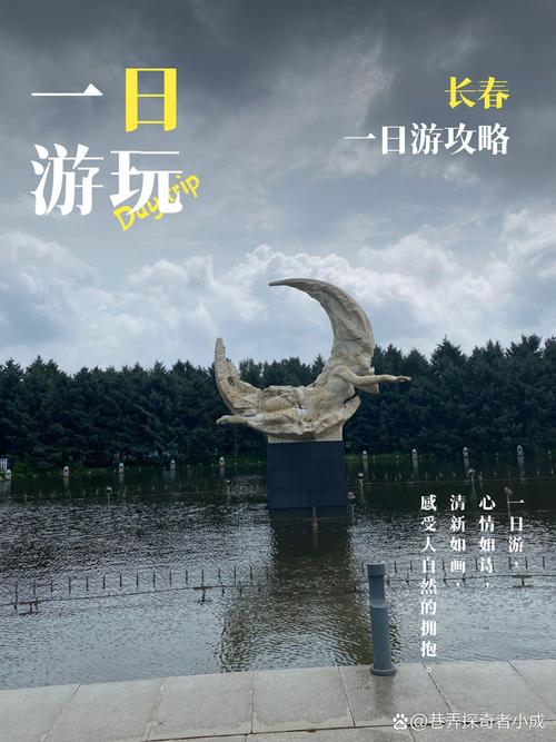 长春周边旅游景点大全排名