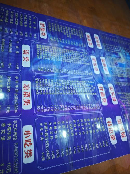 兰州万达广场美食攻略