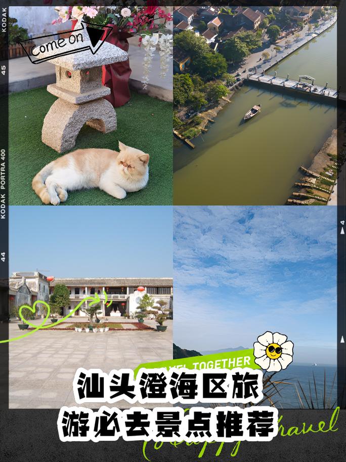 汕头周边旅游景点大全排名