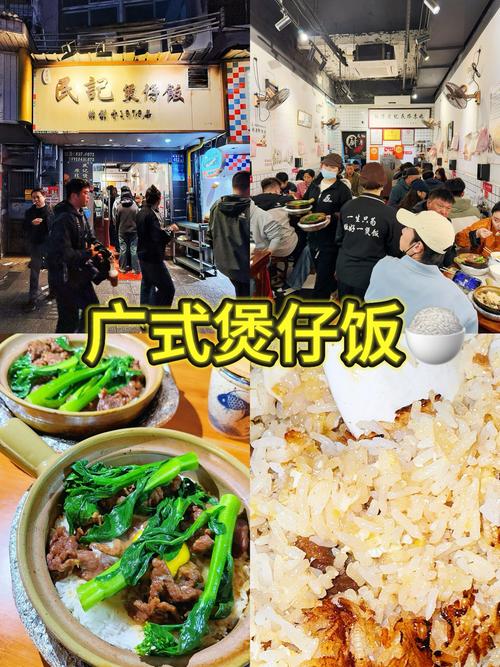 广州北京路老字号美食