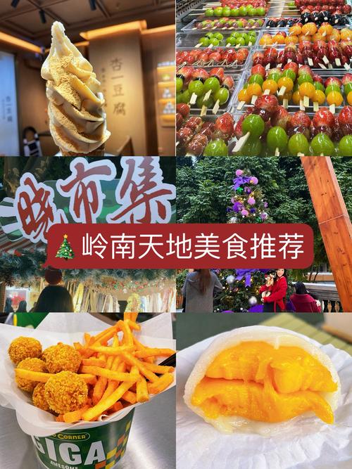 佛山岭南天地美食介绍