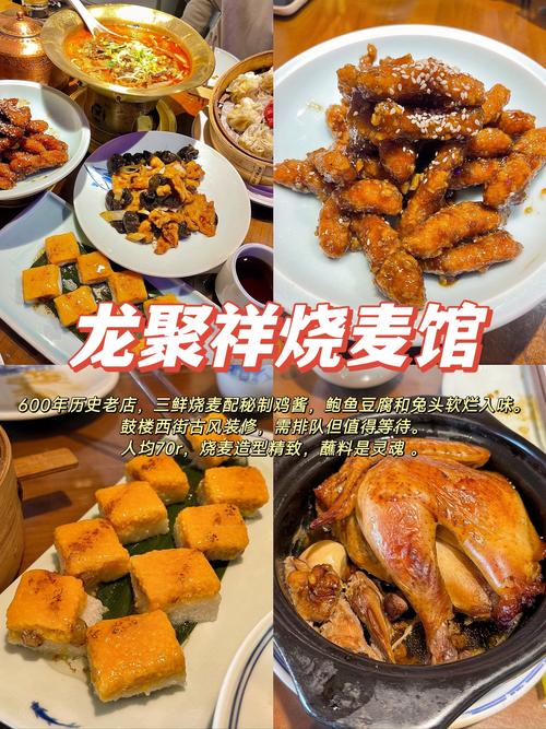 山西大同特色美食饭店