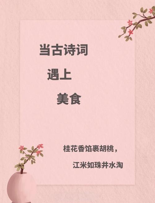 形容美食美景的古诗词