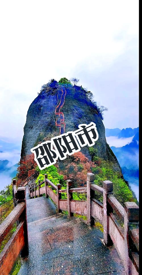 湖南邵阳周边旅游景点推荐