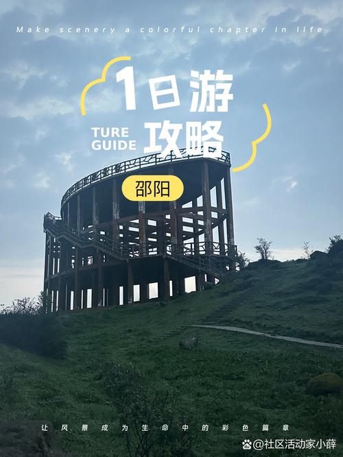 湖南邵阳周边旅游景点推荐