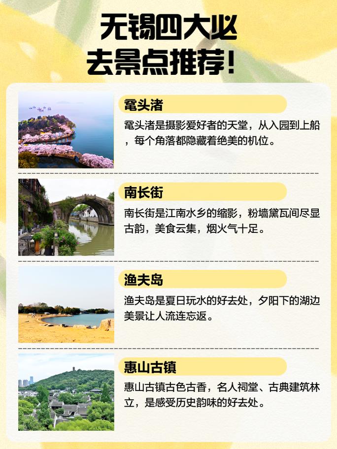 无锡旅游攻略自由行攻略