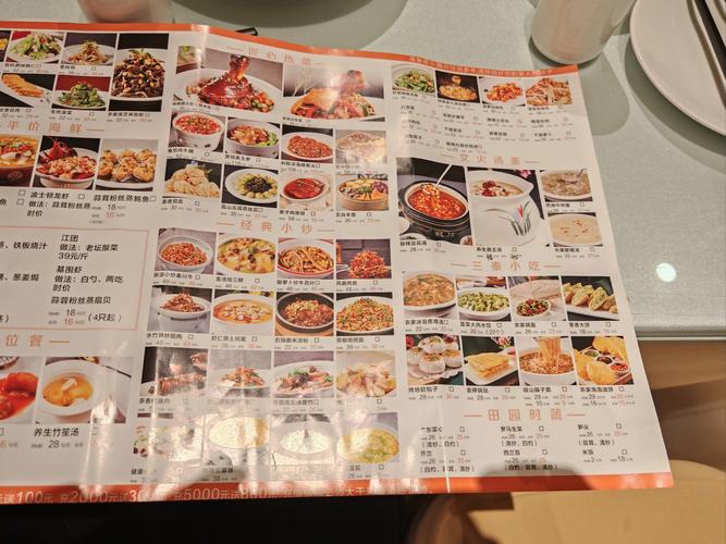 唐山凤凰园美食城菜单