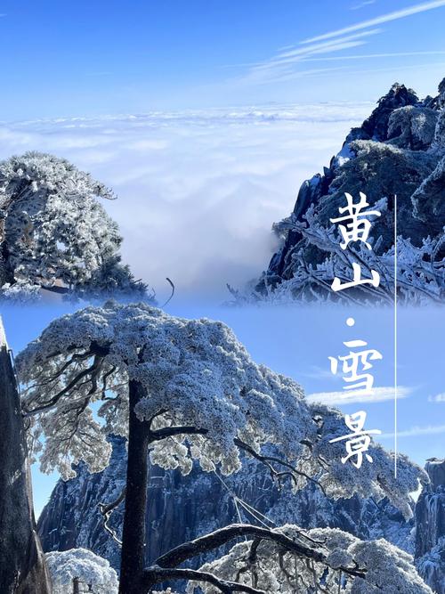 安徽适合冬天去的旅游景点