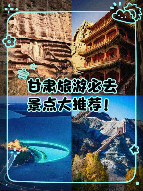 甘肃旅游攻略自由行攻略