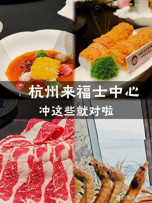 杭州来福士美食在几楼