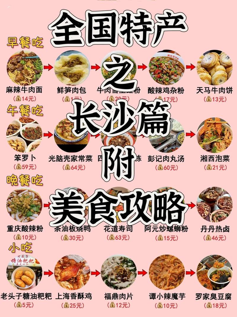 长沙特色美食可以带走