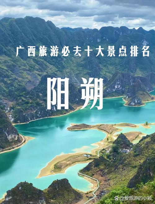 广西境内旅游景点大全排名