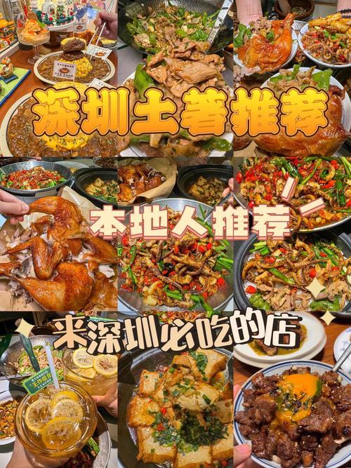 深圳美食团购网站大全