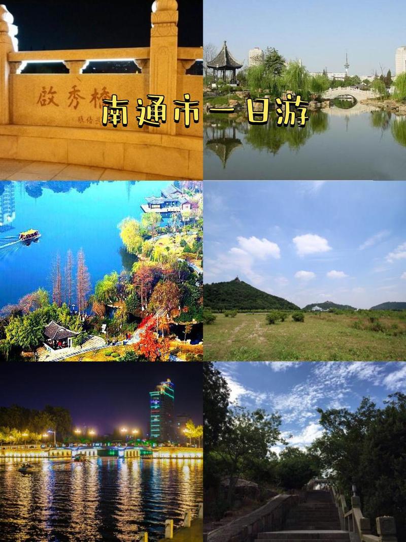 南通周边旅游景点大全排名