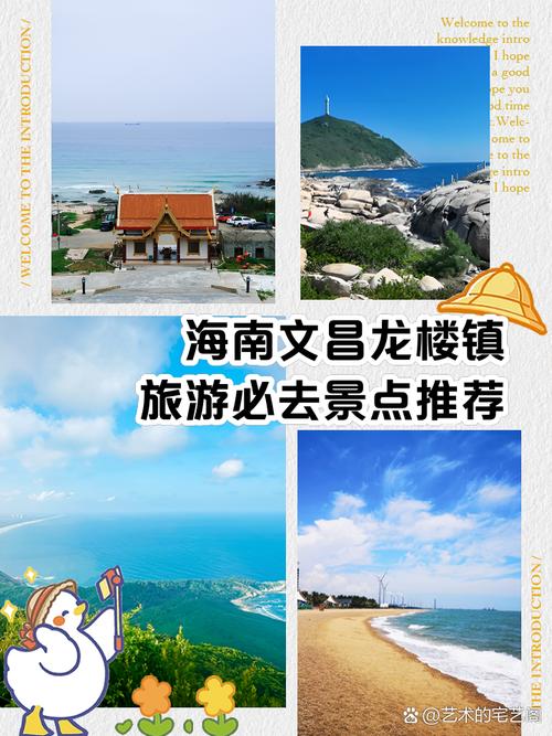 海南文昌旅游景点大全排名