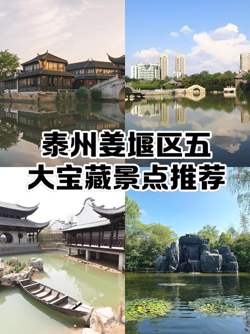 江苏泰州旅游景点大全排名