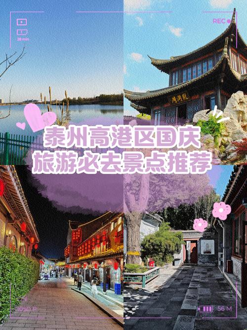 江苏泰州旅游景点大全排名